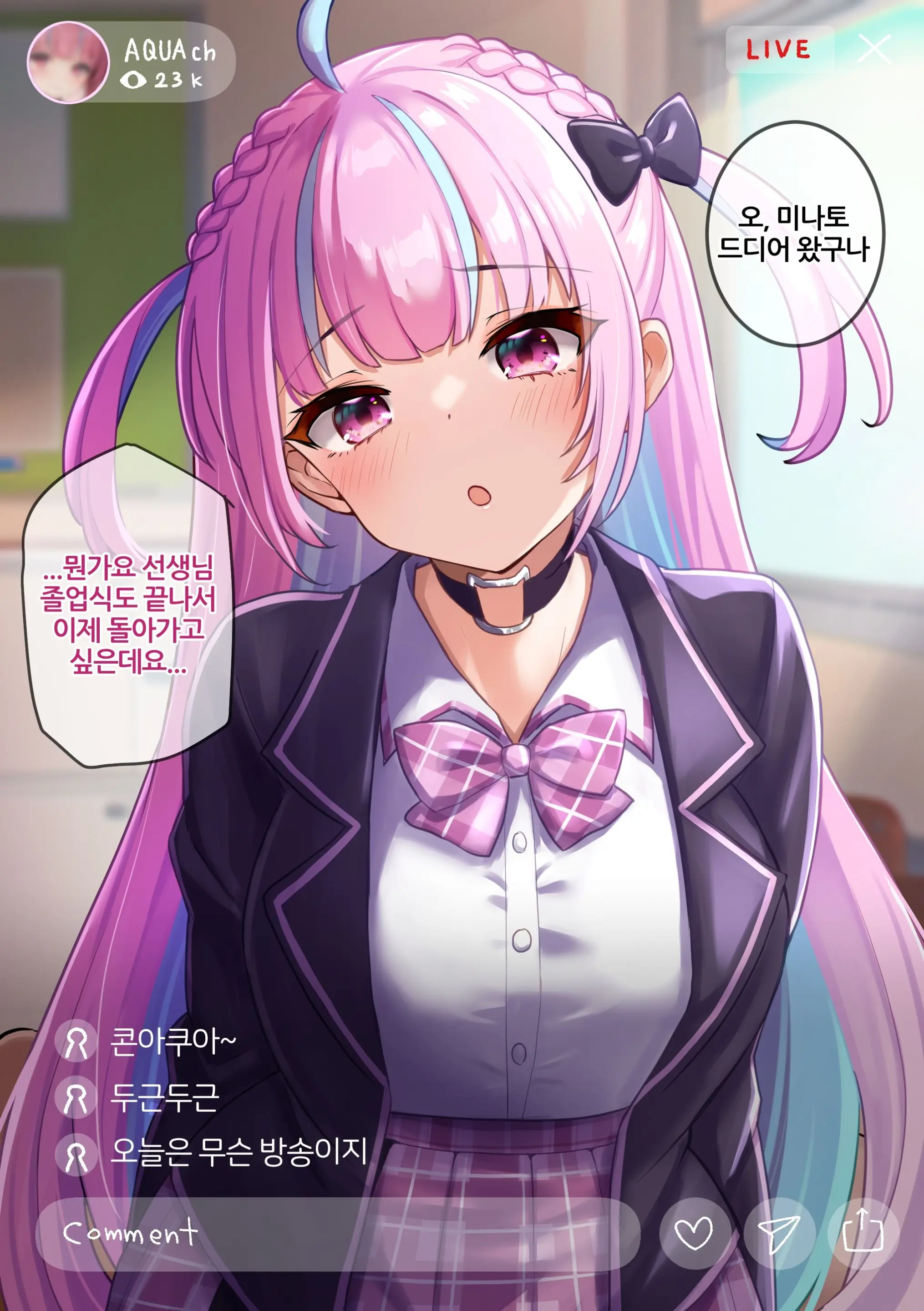 Ecchi O Haishin Sarechau Aqua